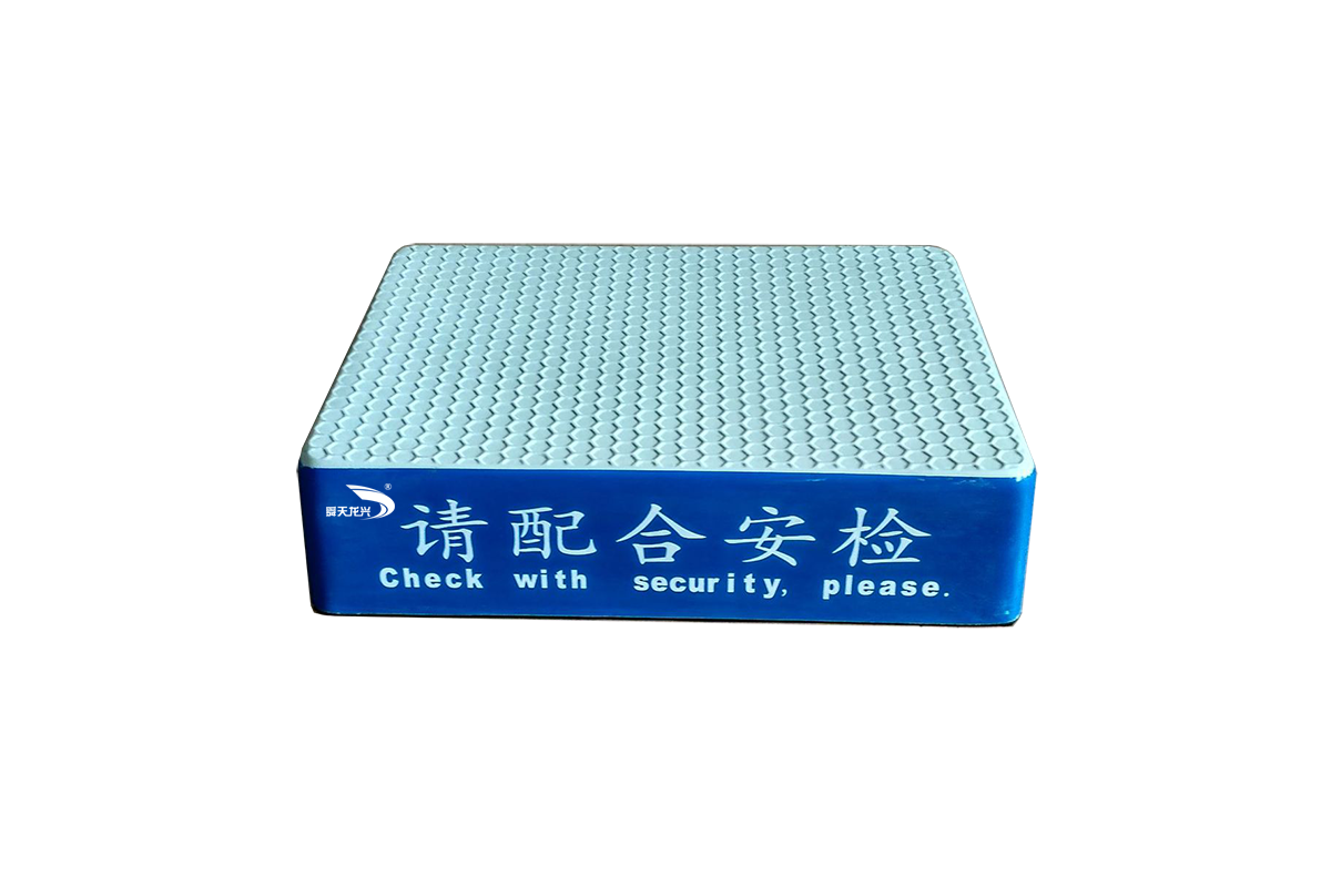 安检站台