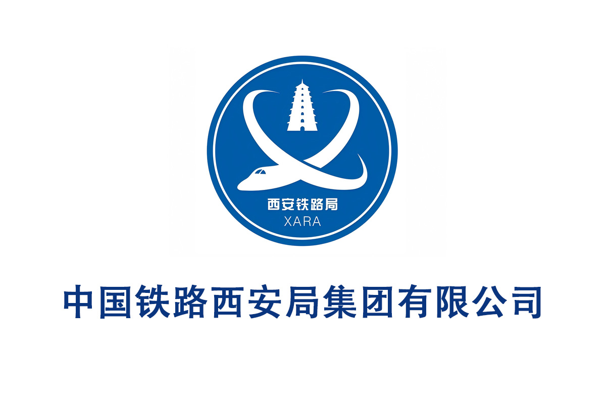 西安铁路局