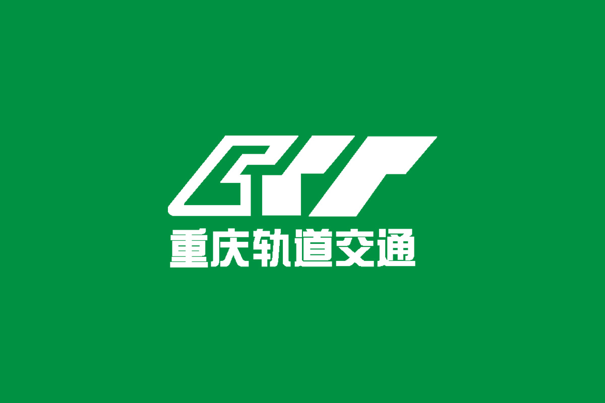 重庆地铁